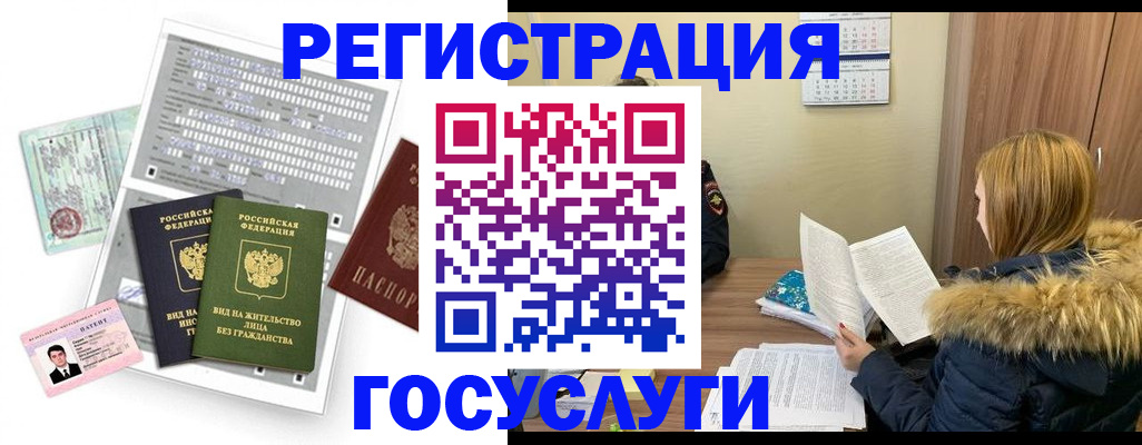 временная регистрация законно в Волжске