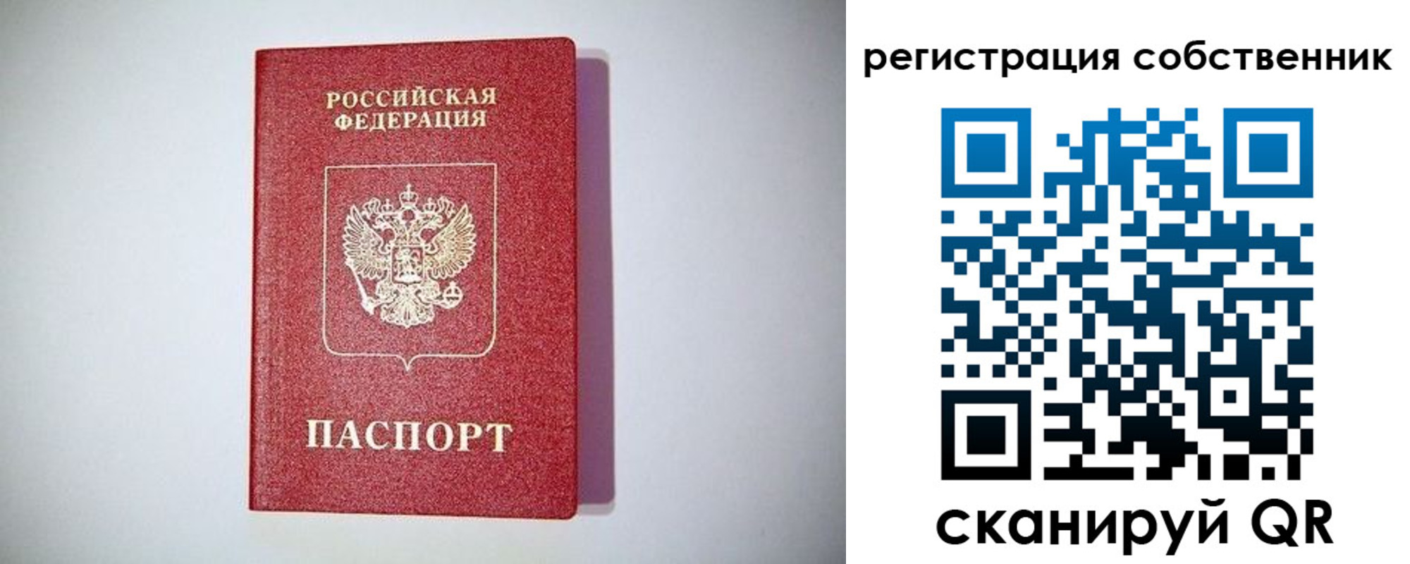 временная регистрация в Волжске