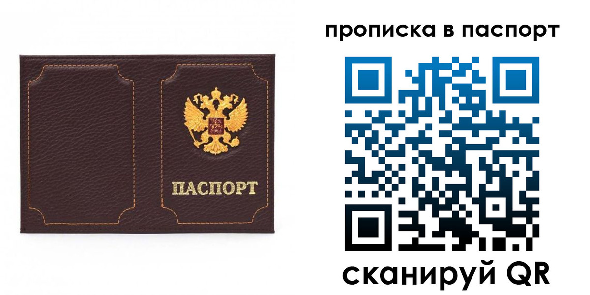 прописка регистрация в Волжске