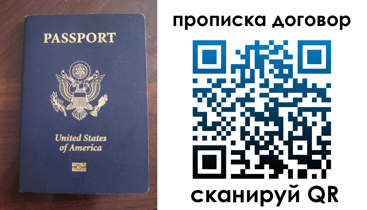 прописка в Волжске