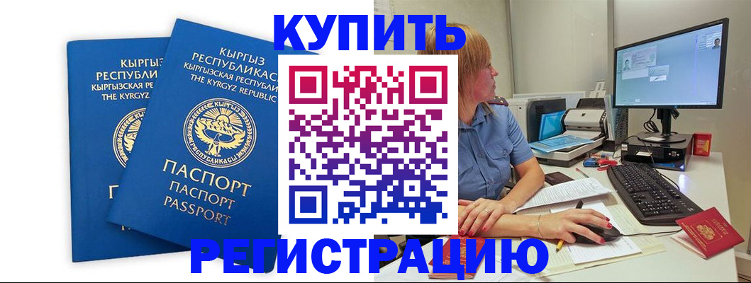 прописка гарантия в Волжске