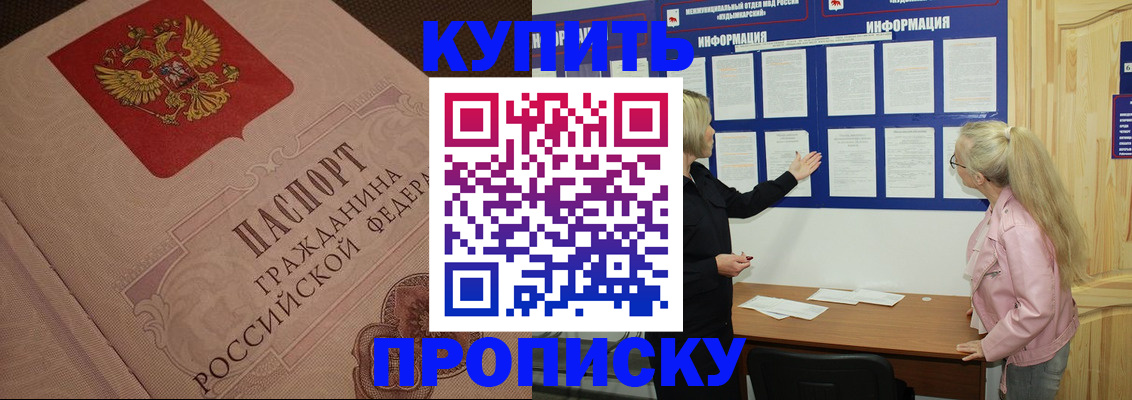 регистрация для дет. сада в Волжске